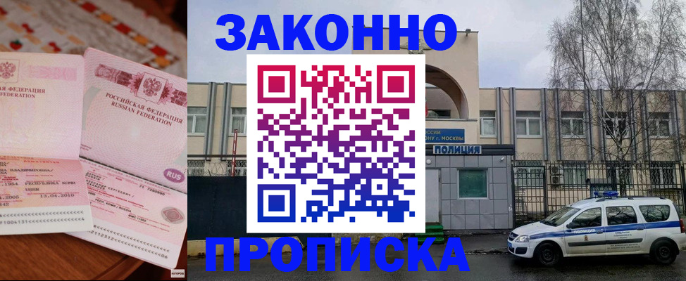 временная прописка в Добрянке