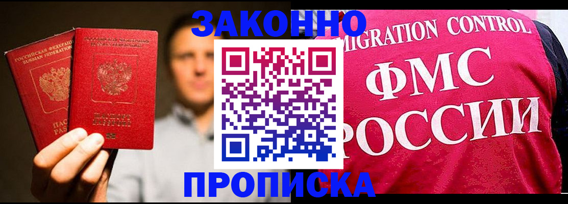 временная регистрация собственник в Добрянке