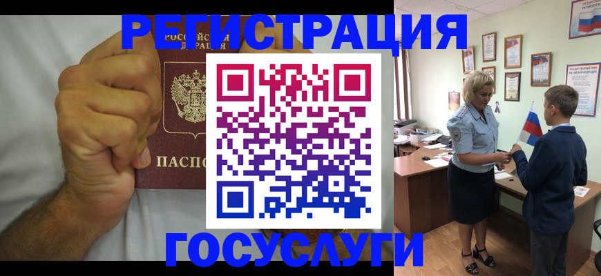 временная регистрация купить в Добрянке