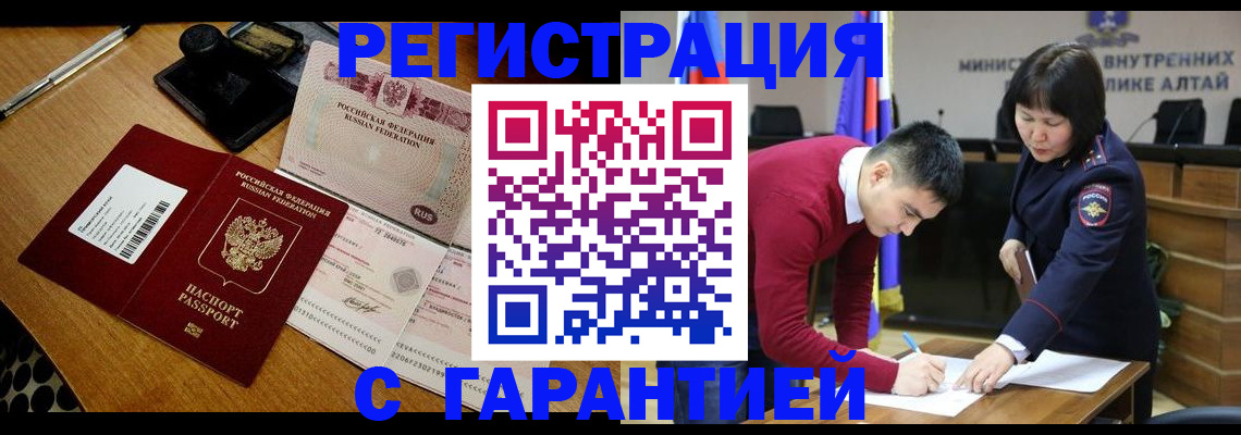 временная регистрация 2025 в Добрянке